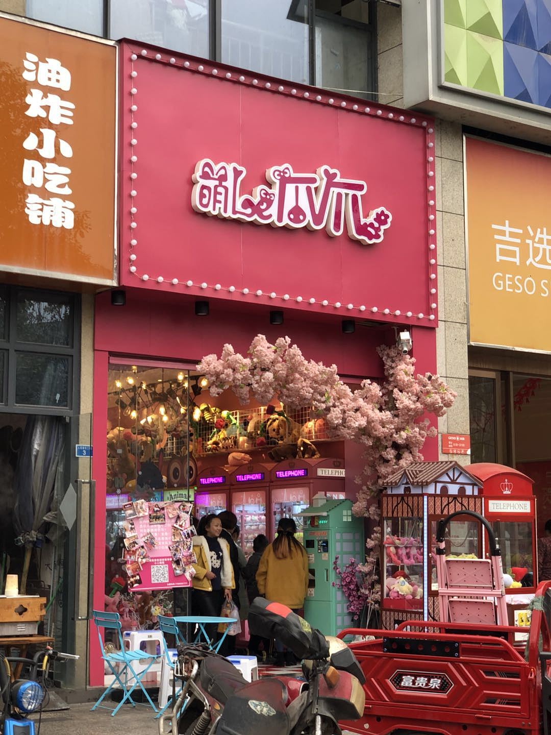 粉色娃娃机店铺设计7