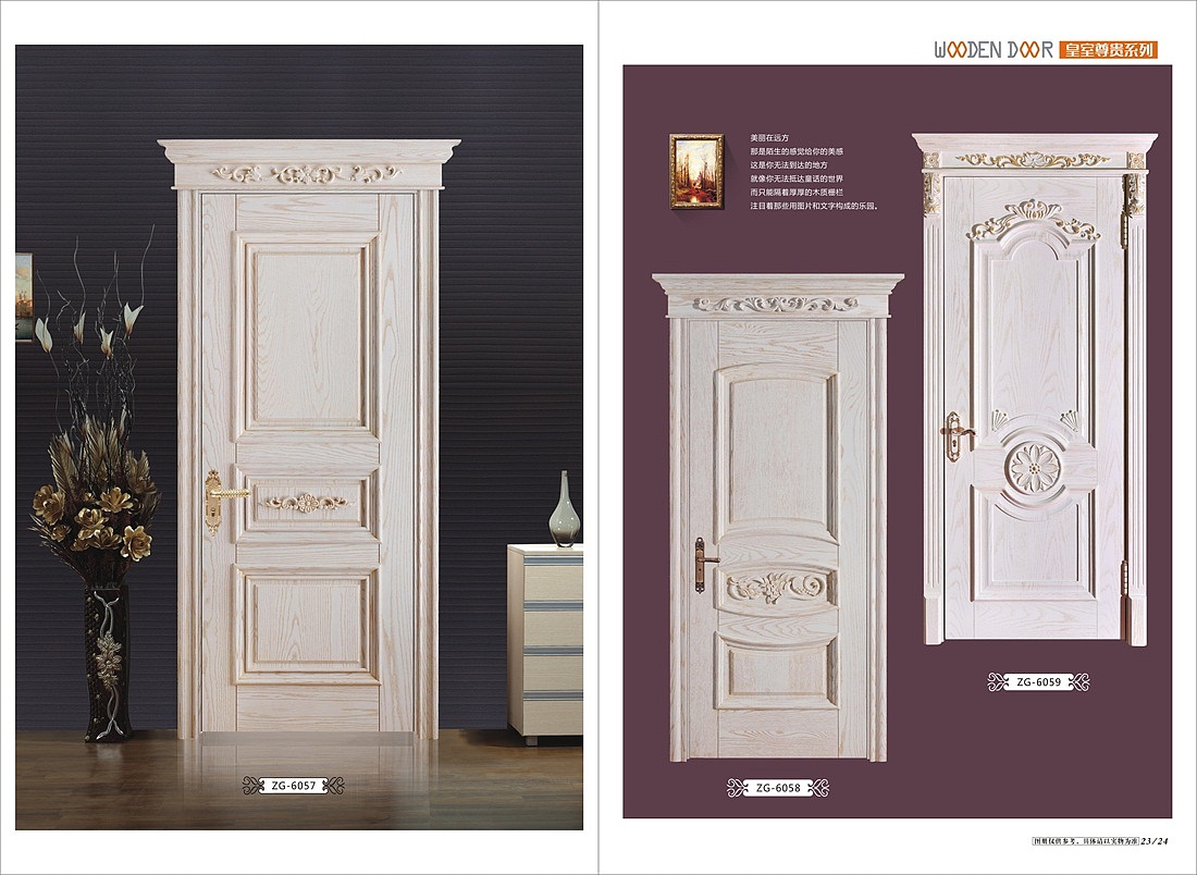 高档实木门图册色卡印刷烤漆门画册设计实木复合门彩页