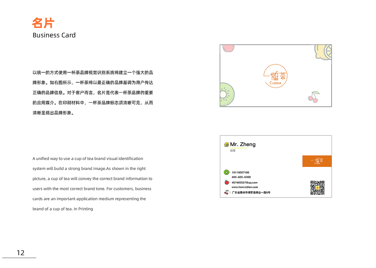 VI品牌手册（图ZMTcxMjcxOTY4） - 其他 - 站酷设计师丶木偶原创素材 - 站酷ZCOOL