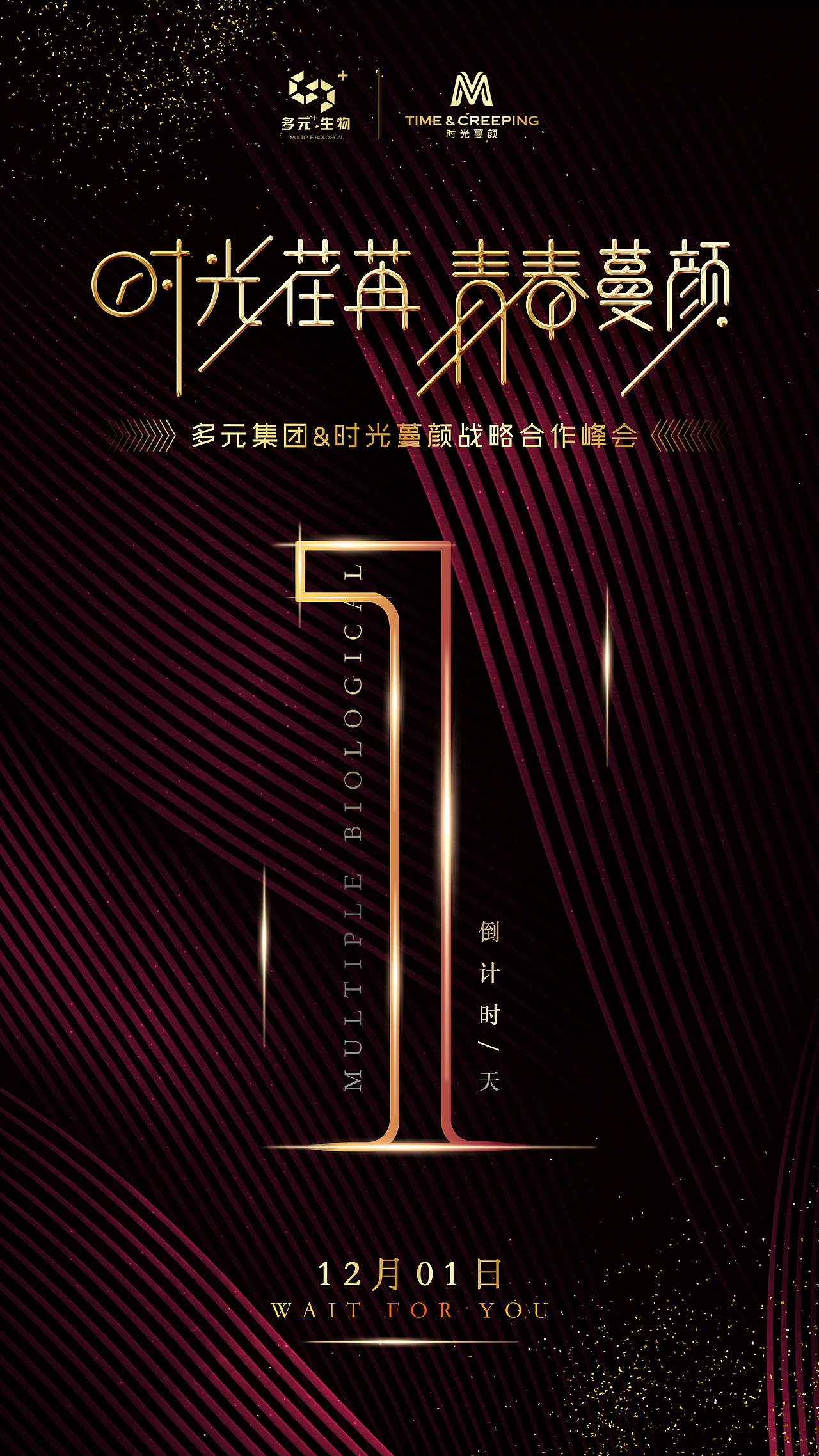 倒计时海报（图ZMTgwNDcyMDY0） - 海报 - 站酷设计师这位女施主原创素材 - 站酷ZCOOL