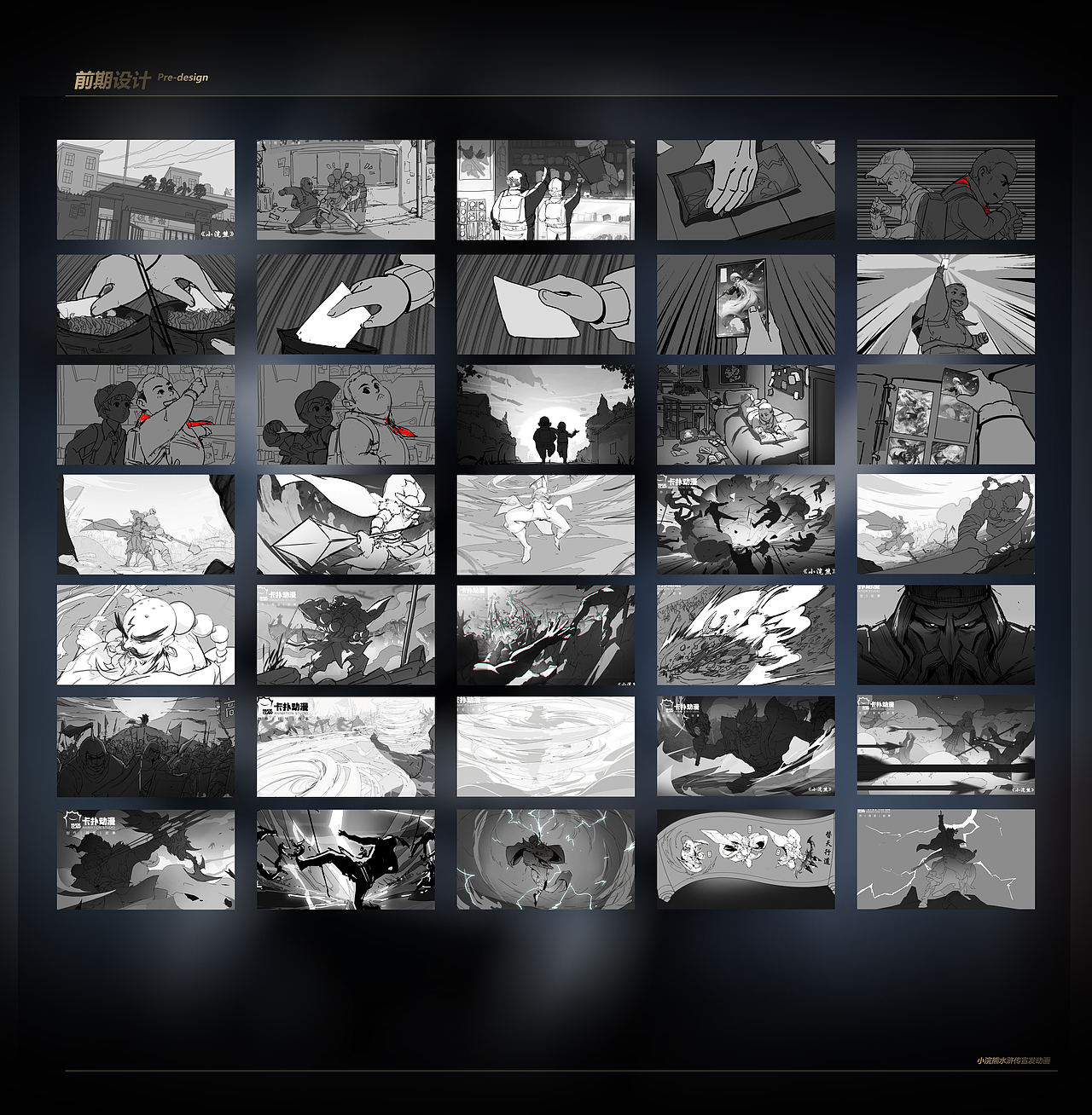 手游《小浣熊之水浒传》宣发动画（图ZMjUzODQ2NDAw） - 动画片 - 站酷设计师UnholyAura原创素材 - 站酷ZCOOL