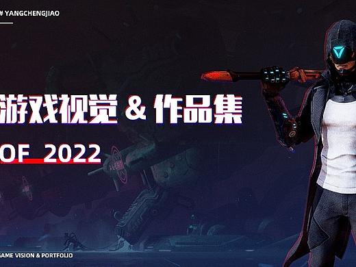 2022个人作品集