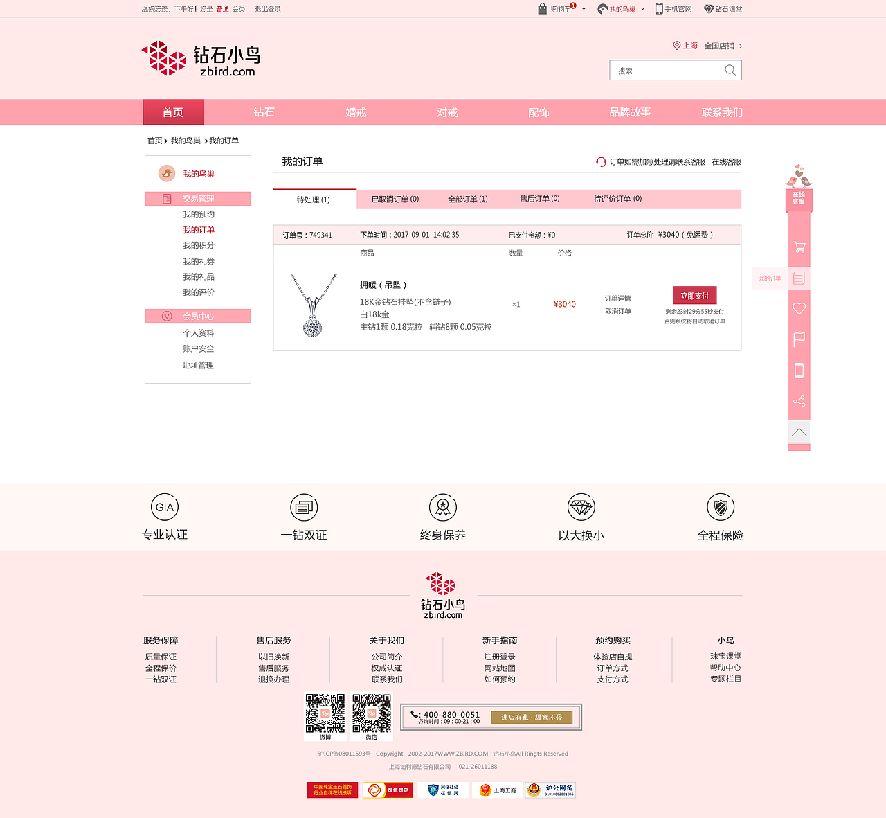 钻石小鸟改版（图ZOTkwMDI3NTY=） - 其他网页 - 站酷设计师梦泡幻影原创素材 - 站酷ZCOOL