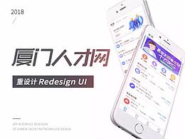 UI改版