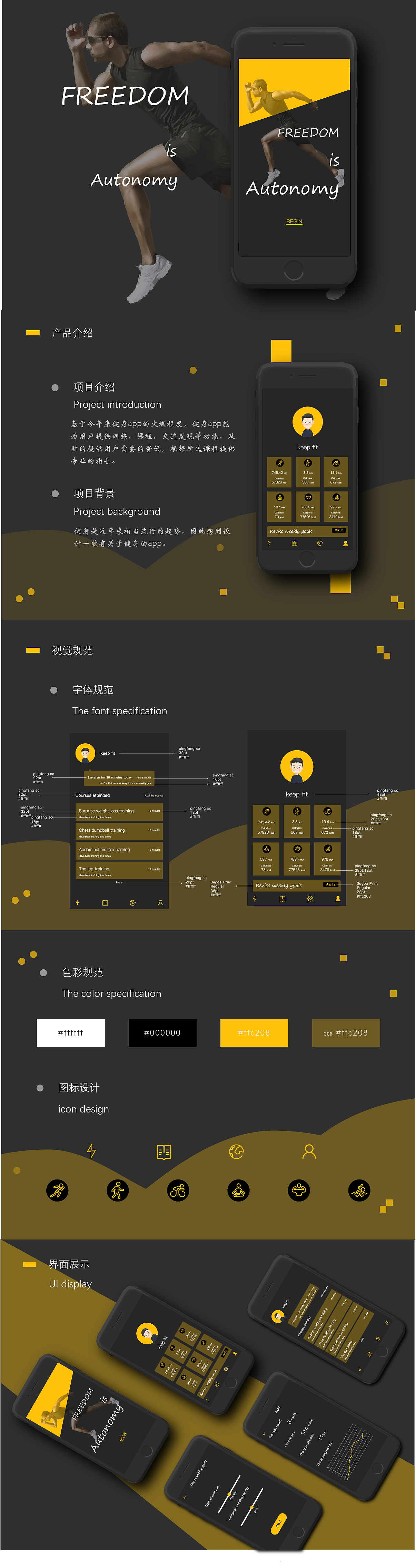 健身类app（图ZMTQwODczNzM2） - APP界面 - 站酷设计师season焦原创素材 - 站酷ZCOOL
