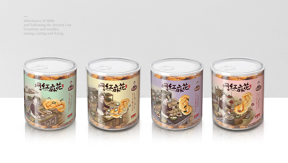 麻花包装设计（图ZMTU2MjMwODQ0） - 包装 - 站酷设计师品善品牌设计顾问原创素材 - 站酷ZCOOL