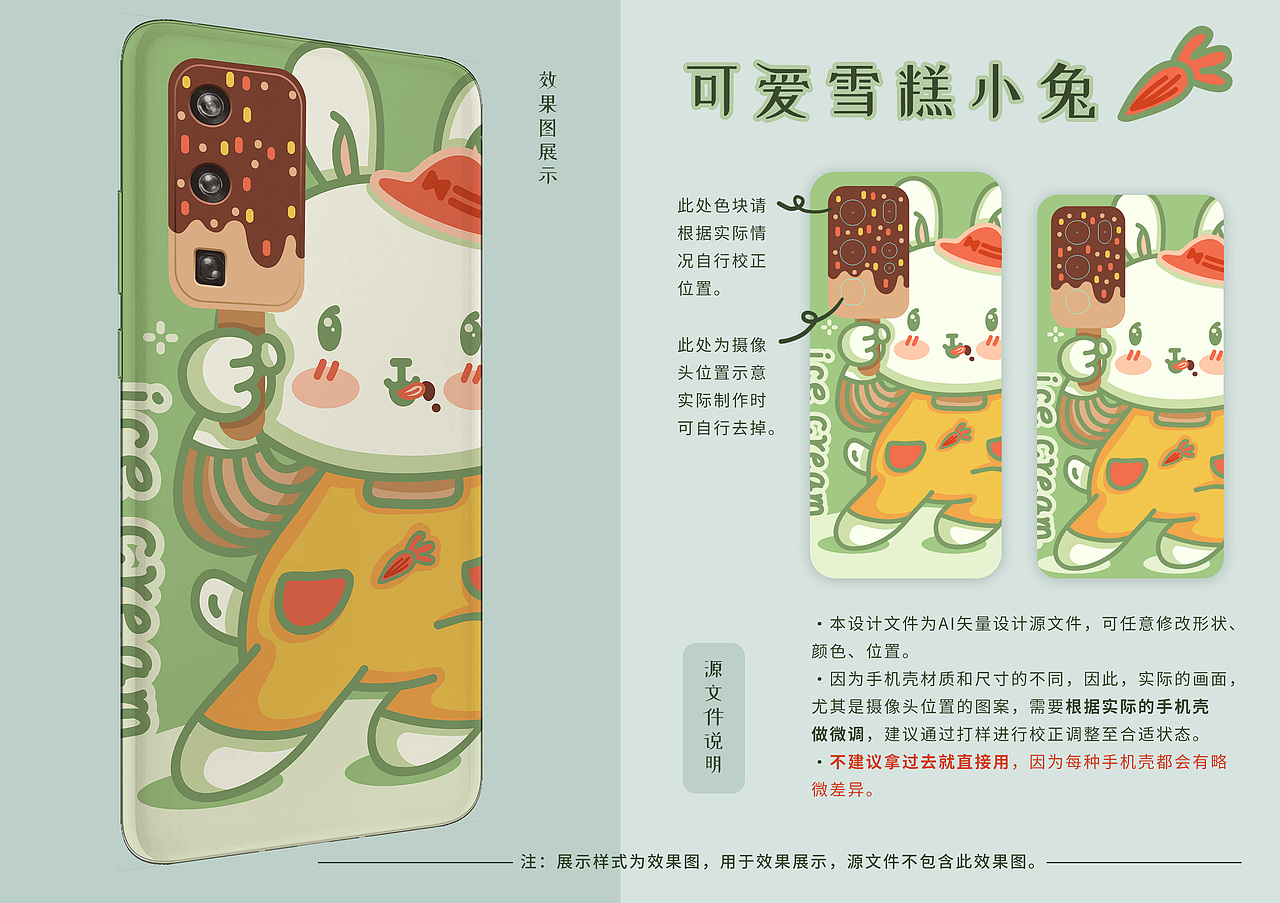 可可爱爱的手机壳卡通小插画创作组图【部分已落地】（图ZMjE5MDMyMzU2） - 商业插画 - 站酷设计师安古插画原创素材 - 站酷ZCOOL