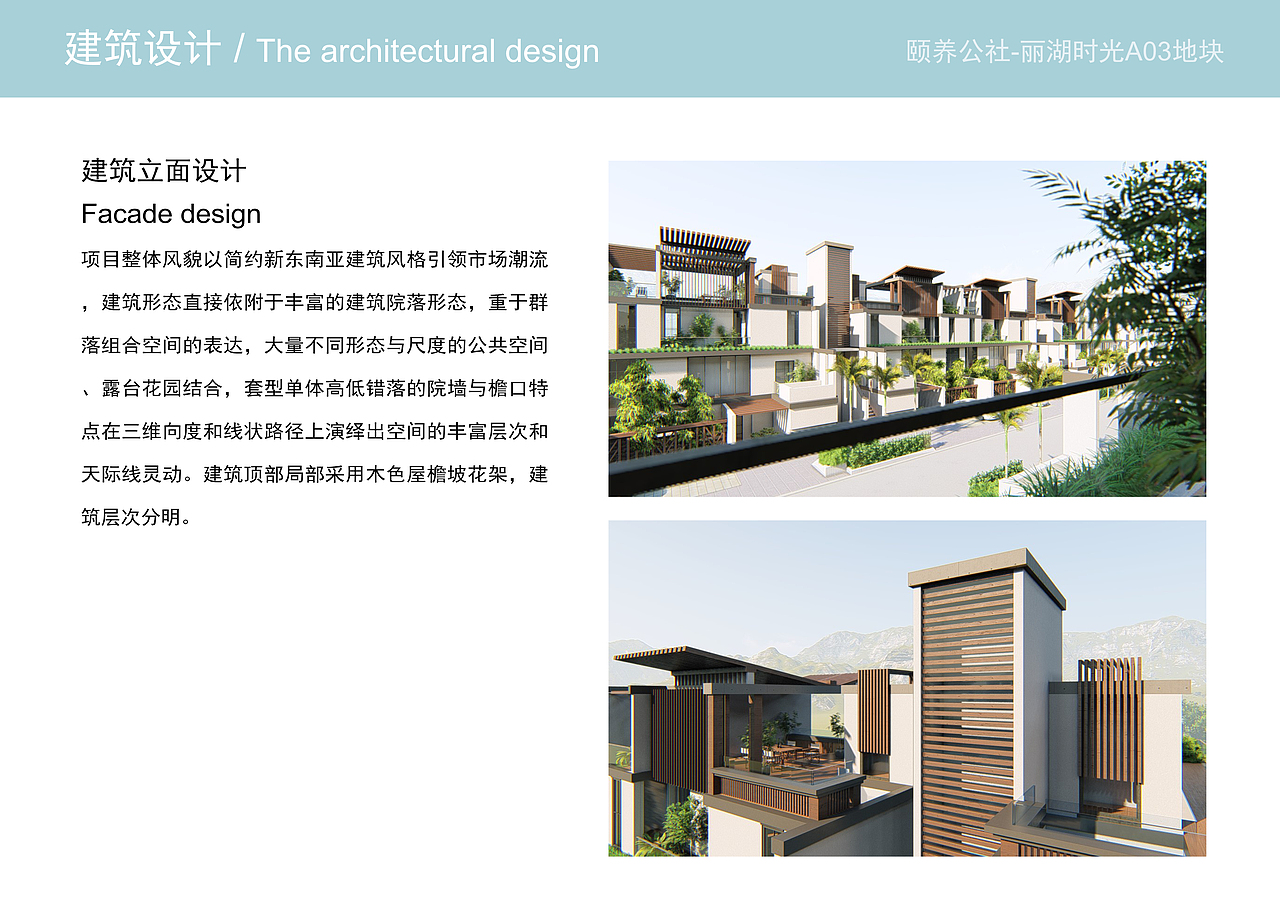 颐养公社· 丽湖时光A03地块-修建性详细规划设计方案（图ZMjIyMTE1MDIw） - 建筑设计 - 站酷设计师FZYS原创素材 - 站酷ZCOOL
