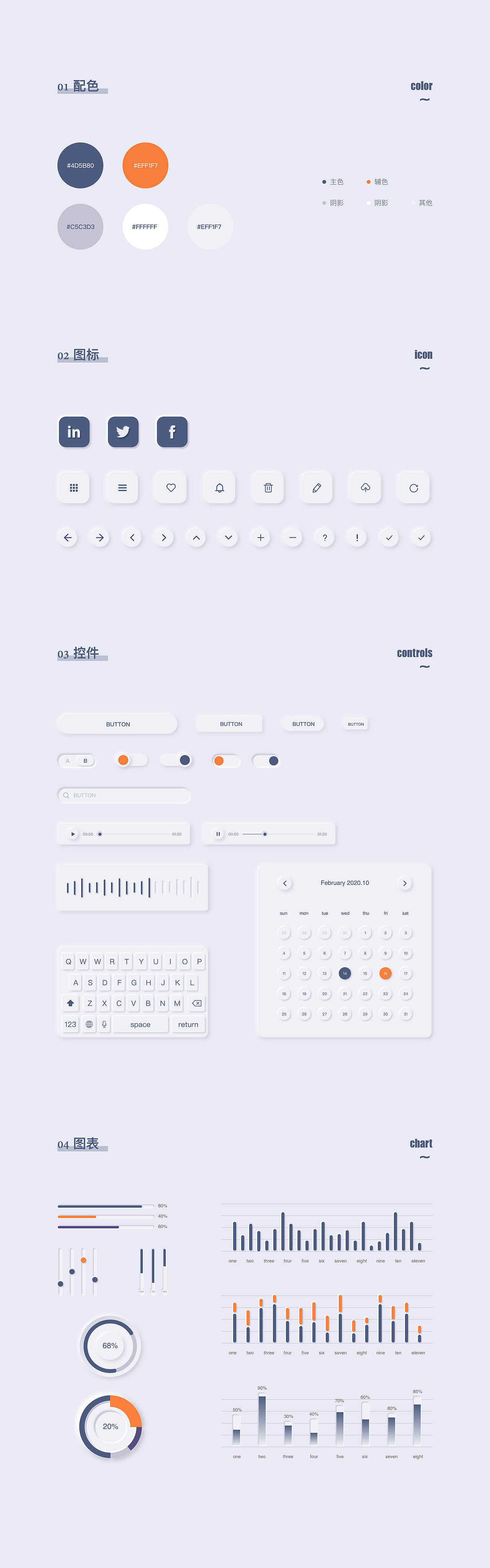 新拟态控件练习|ui|其他ui |出净_原创作品-站酷zcool