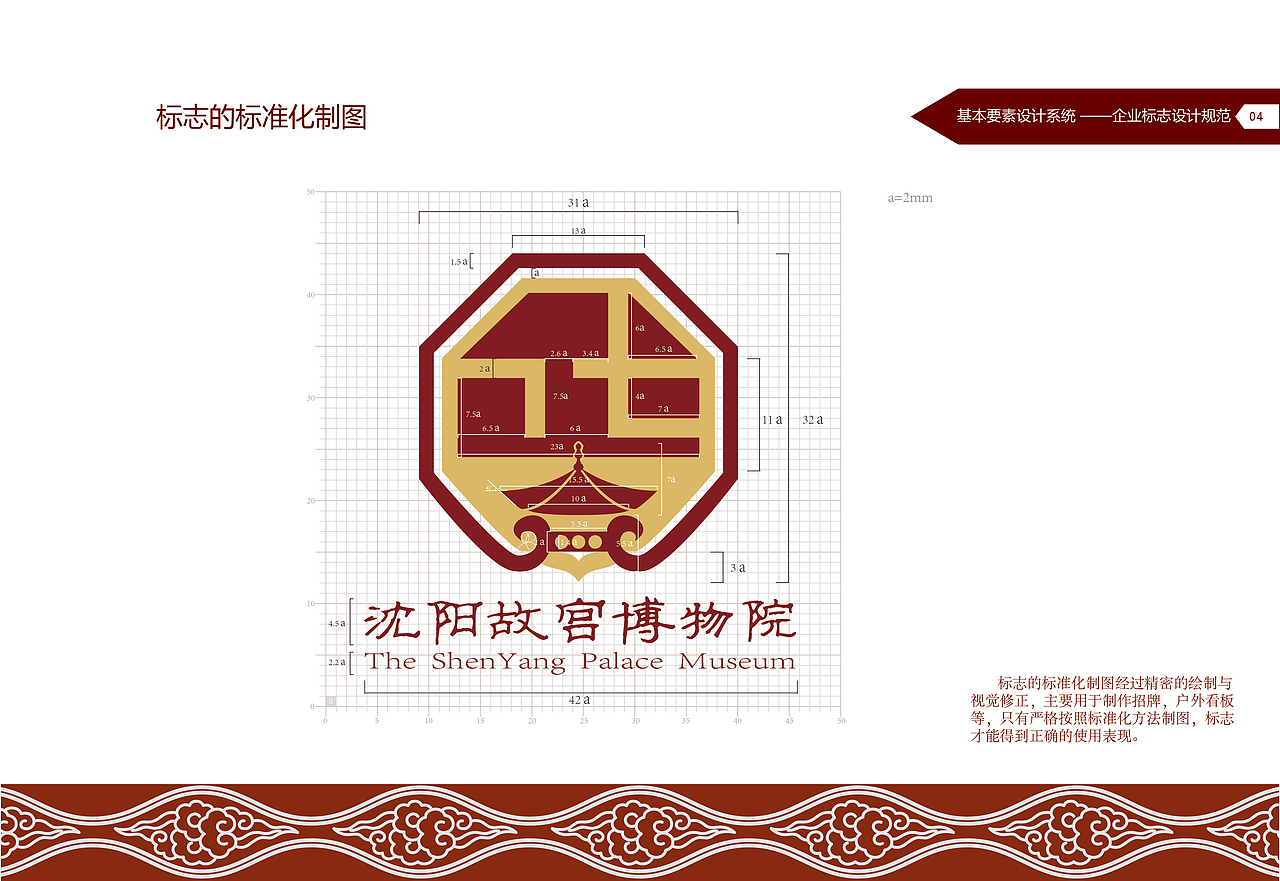 沈阳故宫CIS手册设计（图ZMjQwMjI0MzQw） - 书籍/画册 - 站酷设计师虎皮蛋是什么猫原创素材 - 站酷ZCOOL