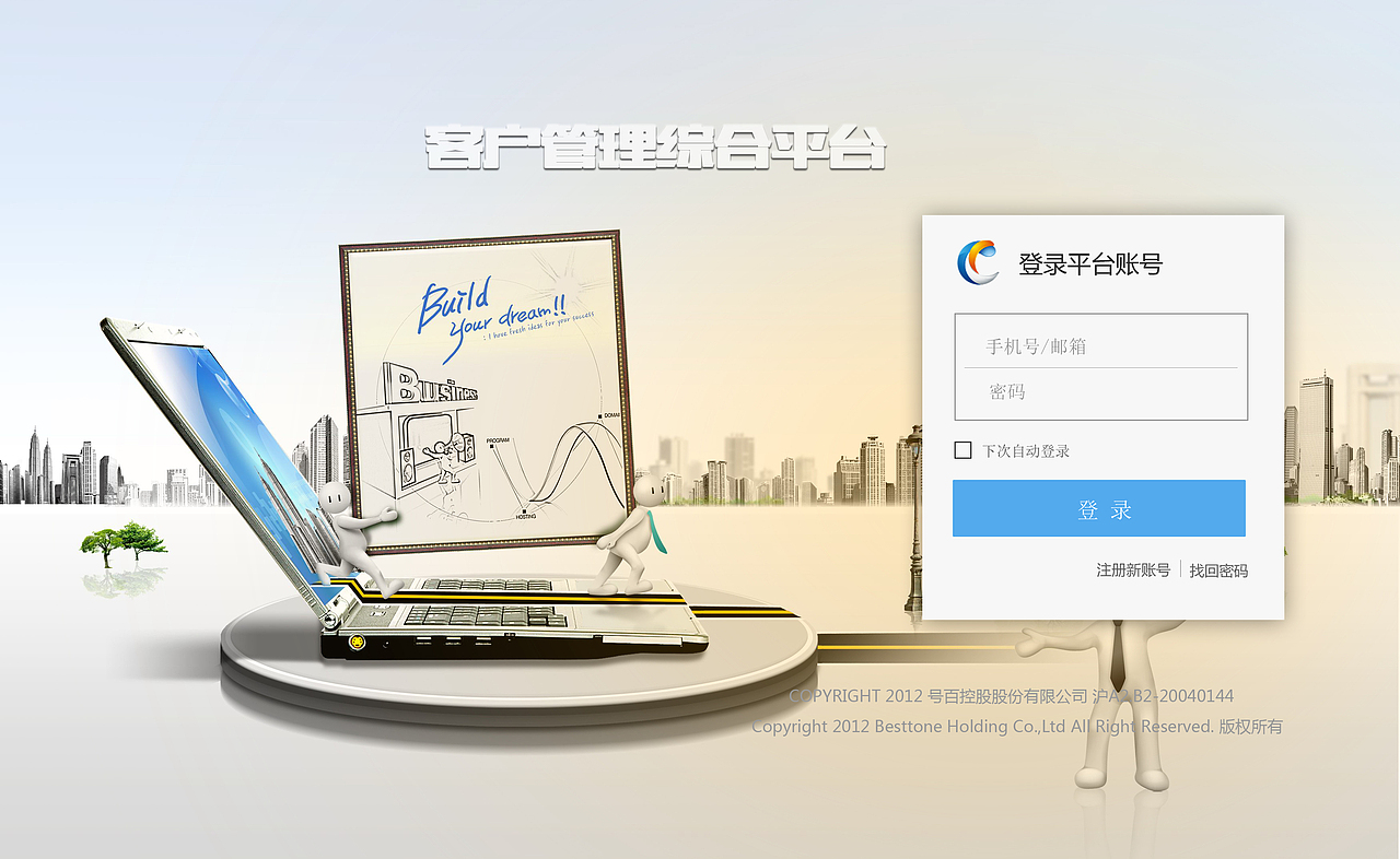 号百控股（图ZMjU4MjkzOTc2） - 软件界面 - 站酷设计师碧荷叶子原创素材 - 站酷ZCOOL