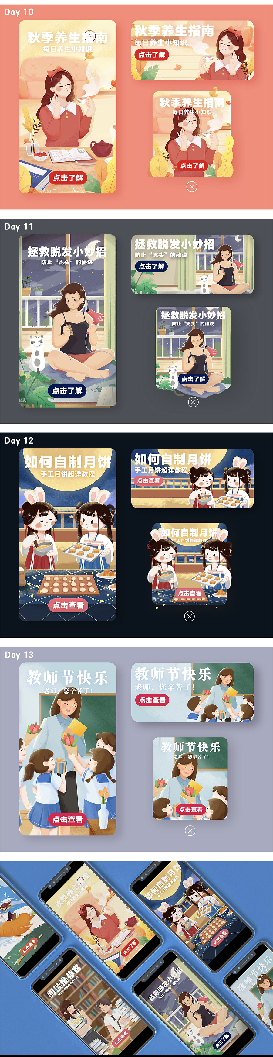 #插画合集#学员运营插画作品【2021年9月更新】（图ZMjcxODY4MTcy） - 商业插画 - 站酷设计师y园糖设计工作室原创素材 - 站酷ZCOOL