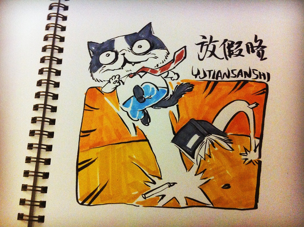 【还是不要在商场买速写本吧，淘宝便宜】（图ZMjQ3NTE0NjQ=） - 新锐潮流插画 - 站酷设计师雨田三石原创素材 - 站酷ZCOOL