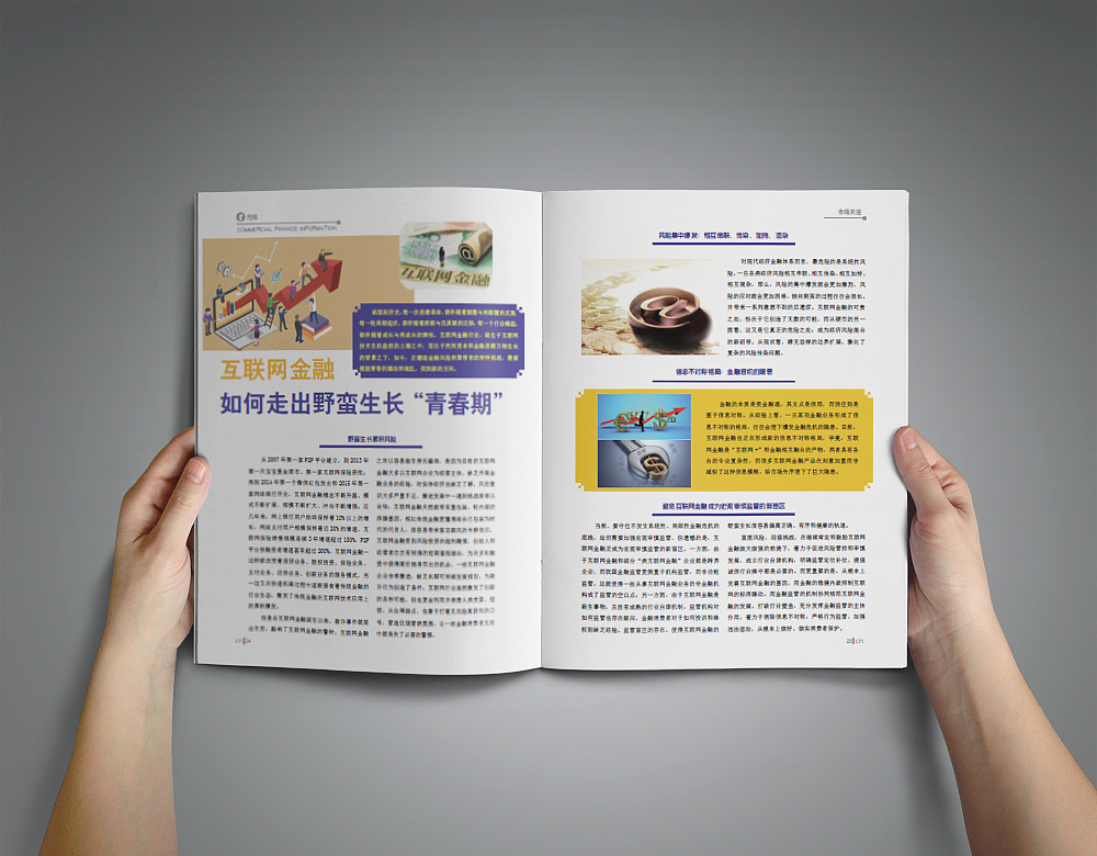 近期杂志排版（图ZODE5NTQwNTY=） - 书籍/画册 - 站酷设计师夏夏1990原创素材 - 站酷ZCOOL