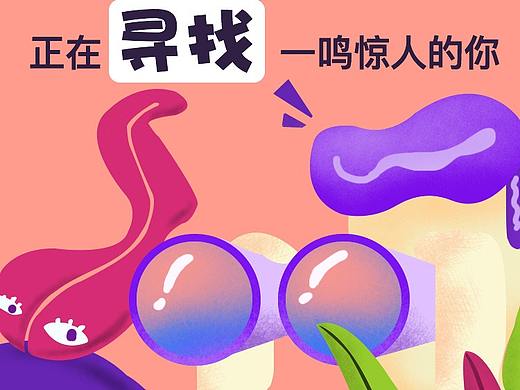 招聘H5