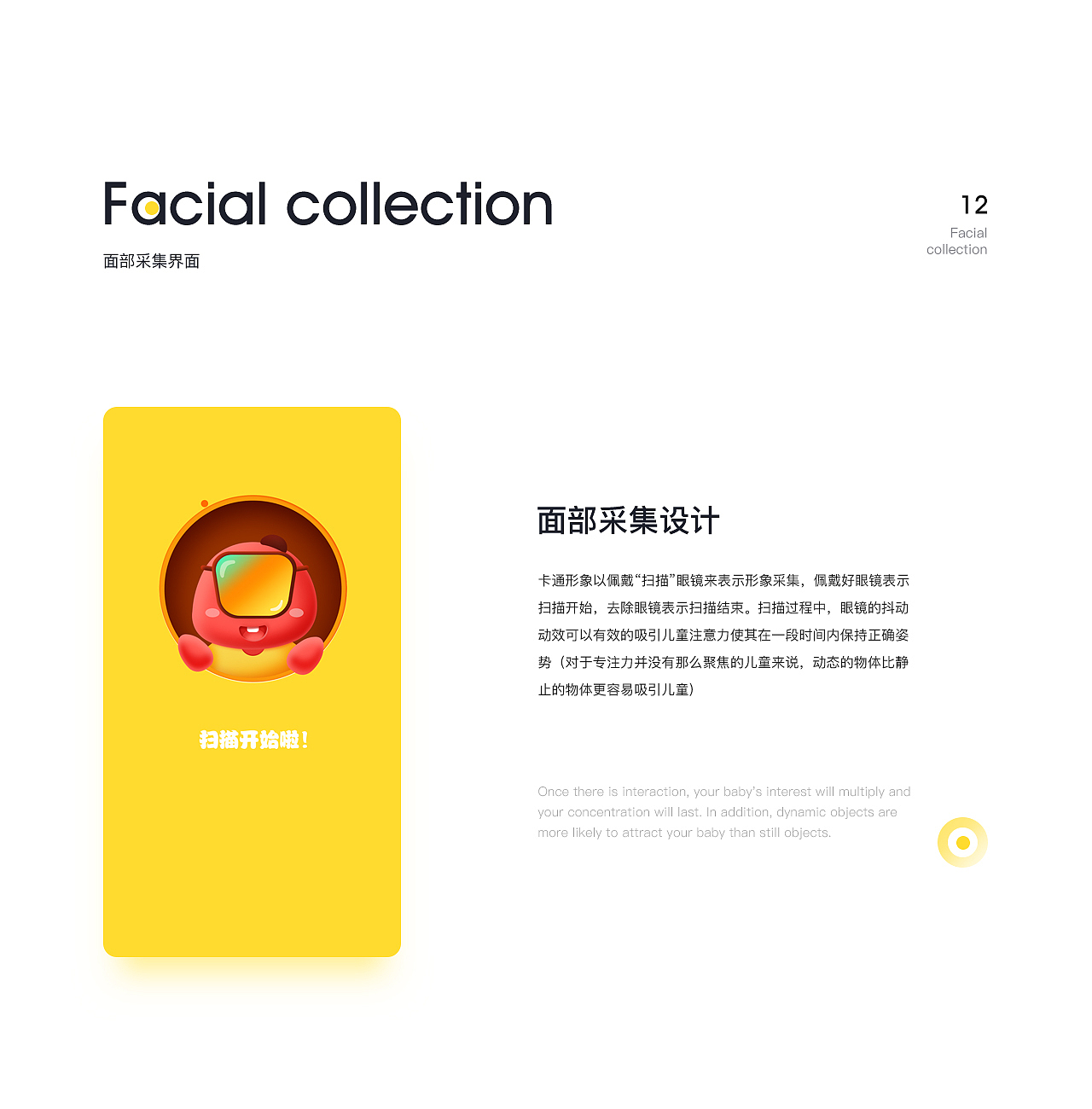 童装智能试衣镜v200改版