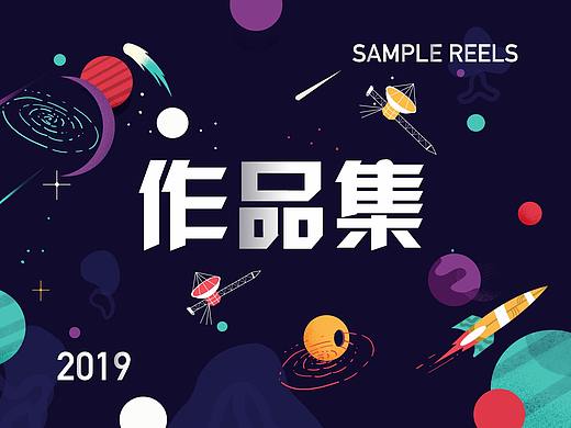 2019作品集