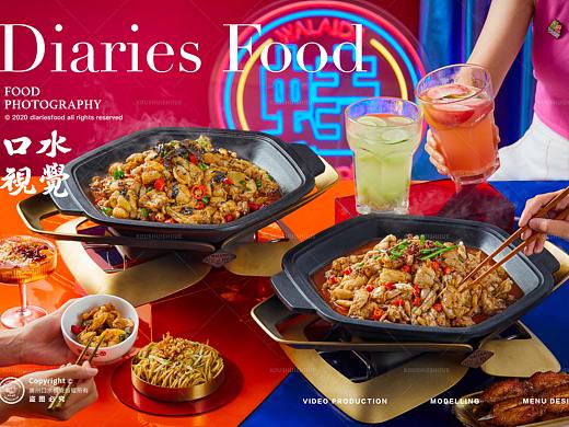 餐饮平面摄影 | 蛙来哒 X 口水视觉