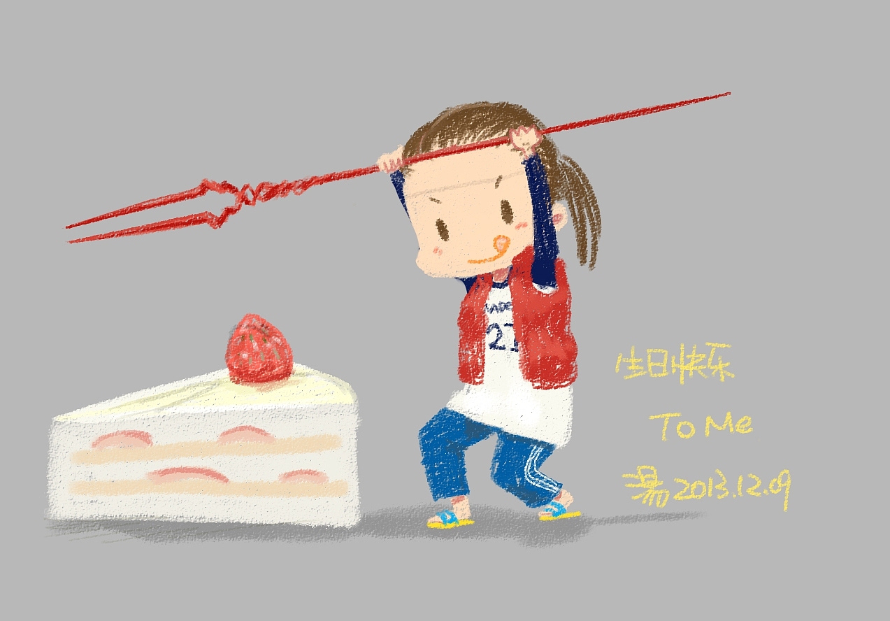 给自己的生日贺图（图ZMTI5Mzc4NTI=） - 创作习作 - 站酷设计师711原创素材 - 站酷ZCOOL