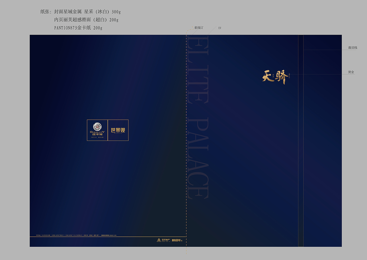 非原创 远洋天骄楼书（图ZMzk5OTI3NTY=） - 书籍/画册 - 站酷设计师大象十三原创素材 - 站酷ZCOOL