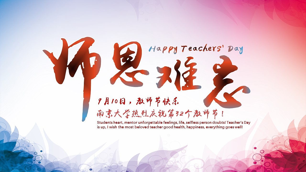 简洁大气教师节PPT作品（图ZNTM0ODE4NzY=） - PPT/Keynote - 站酷设计师御用小师原创素材 - 站酷ZCOOL