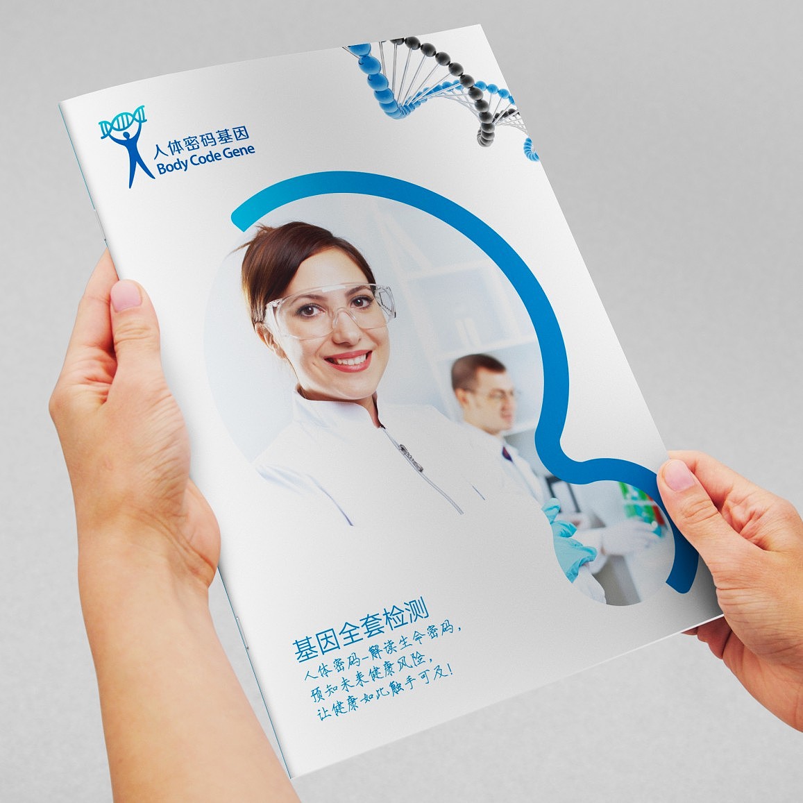 行若/人体密码基因品牌（图ZNjQzMzQ5MDQ=） - 品牌 - 站酷设计师行若徐凯SINO原创素材 - 站酷ZCOOL