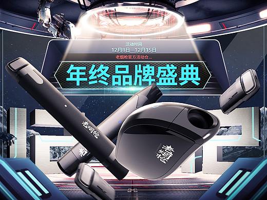 一波刚出炉的双12首页