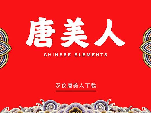 新字下载 | 一开始这么胖我是拒绝的