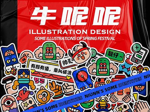 【春节篇】牛呢呢系列插画（个人主页-ZNTExNDEyMzY=） - 创作习作 - 站酷设计师Eminty_原创素材 - 站酷ZCOOL