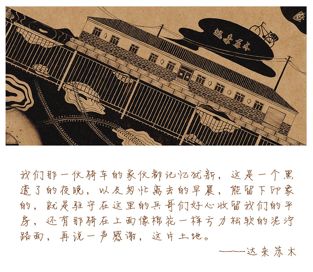 南北之行手绘作品集（图ZMTg5MDc5MTY=） - 艺术插画 - 站酷设计师司南_燕春山原创素材 - 站酷ZCOOL