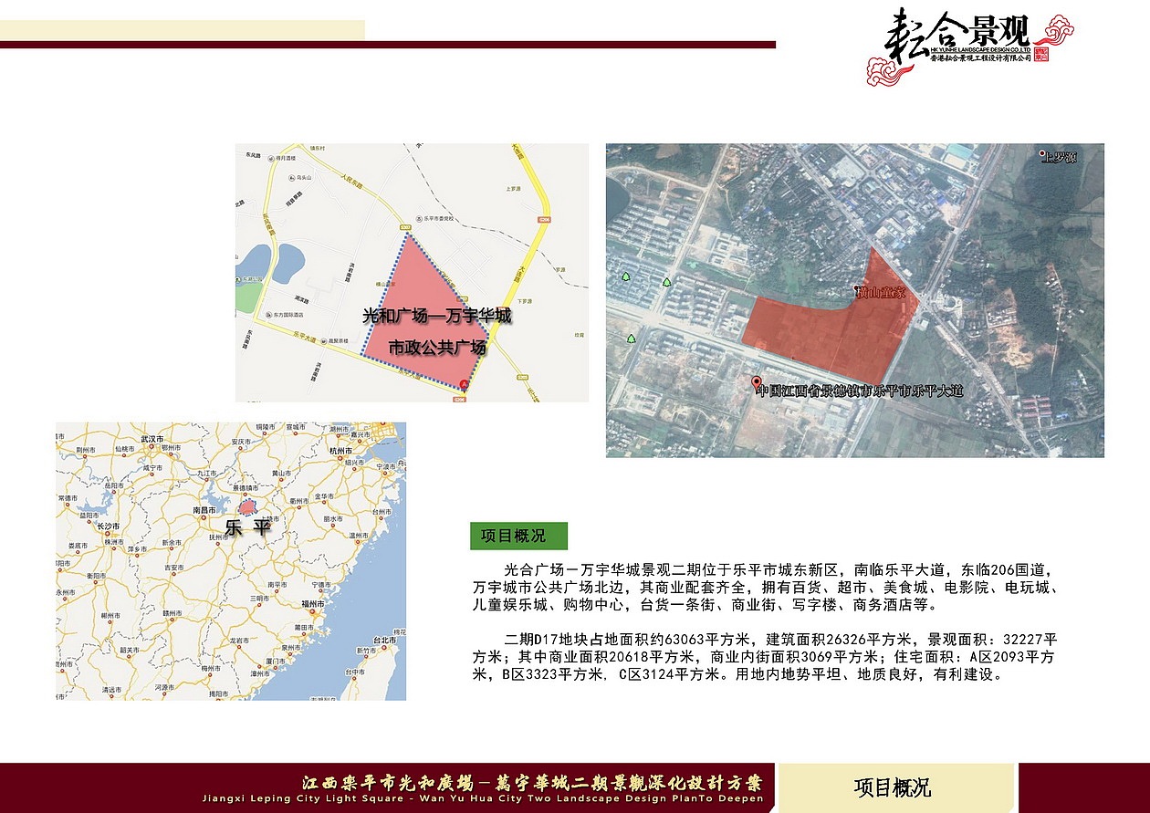 万宇华城二期商业街部分（图ZMTM2MTk3Njg=） - 景观设计 - 站酷设计师LEO景观设计原创素材 - 站酷ZCOOL