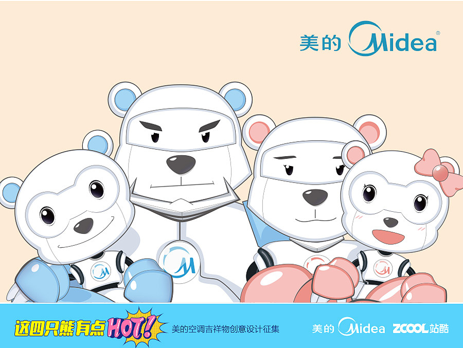 美的智能熊（图ZODYxOTM1NjQ=） - IP形象 - 站酷设计师Dickson14拾肆原创素材 - 站酷ZCOOL