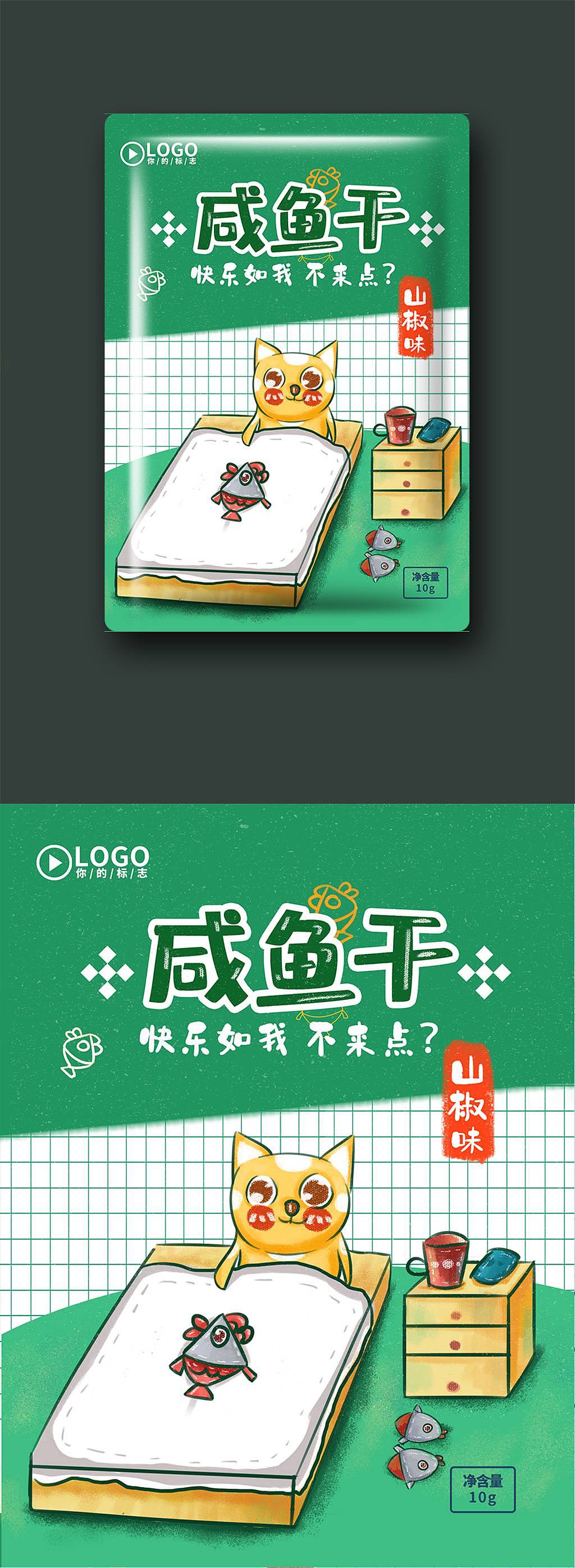 咸鱼干系列包装设计