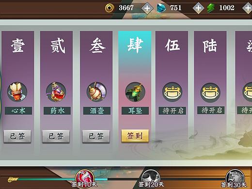 中国古风游戏界面