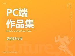 pc端界面设计