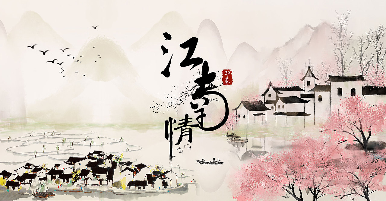 江南水乡山水（图ZMTkzNDgzNjg4） - 图案 - 站酷设计师纱画图库一澜轩阁原创素材 - 站酷ZCOOL