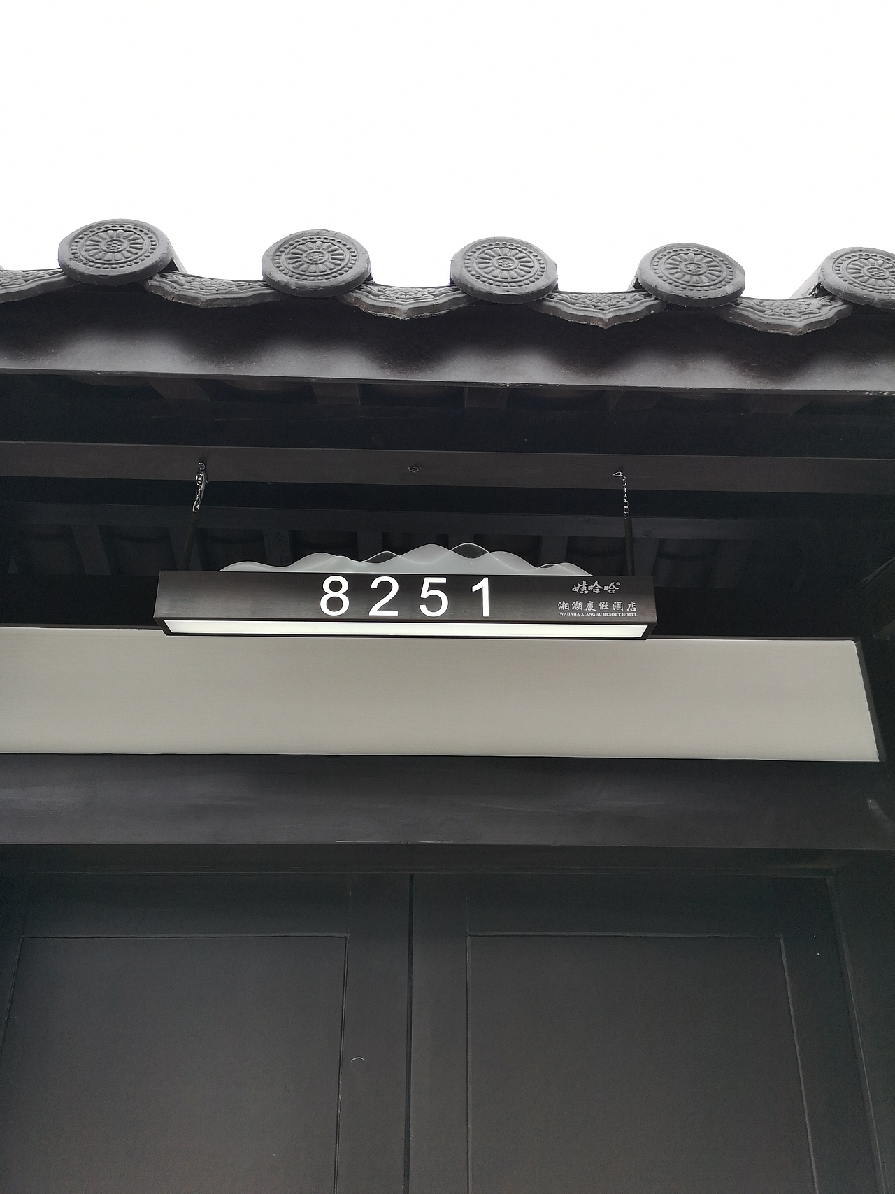 娃哈哈湘湖度假酒店（图ZMjIzMjUyMjA0） - 商业空间设计 - 站酷设计师大行标识原创素材 - 站酷ZCOOL