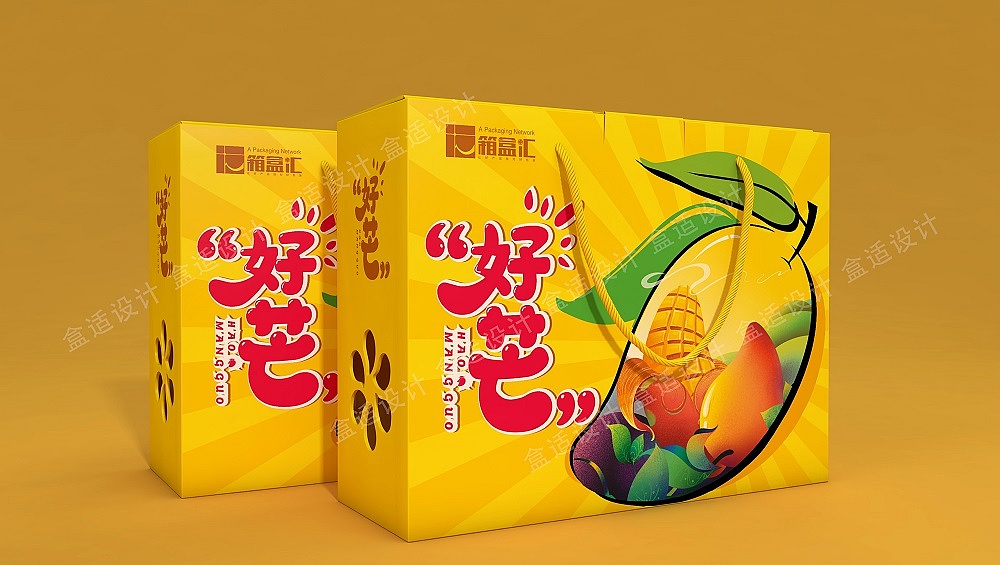 箱盒汇主创简约风插画版"好芒"芒果包装设计