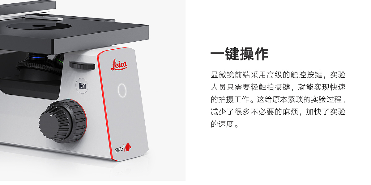 徕卡通用显微镜（图ZMjY1NDM4NjI0） - 工业用品/机械 - 站酷设计师上海木马设计原创素材 - 站酷ZCOOL