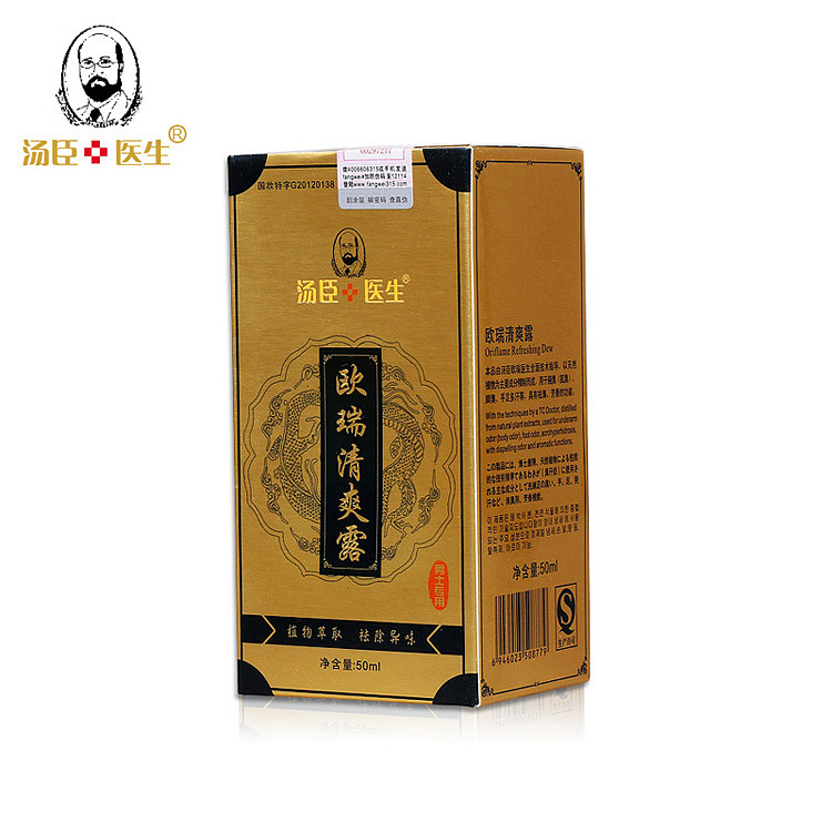 汤臣医生750-750 4