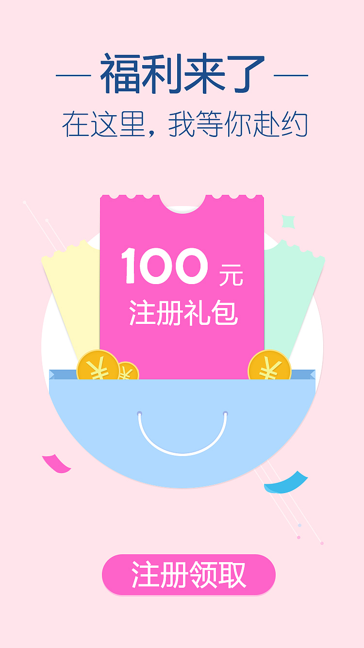 APP UI设计（图ZNzU1NjY5NDA=） - APP界面 - 站酷设计师俺觉啦北鼻原创素材 - 站酷ZCOOL