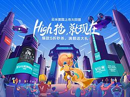 2018雙十一云米天貓京東kv