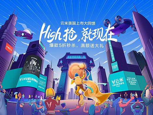 2018双十一云米天猫京东kv