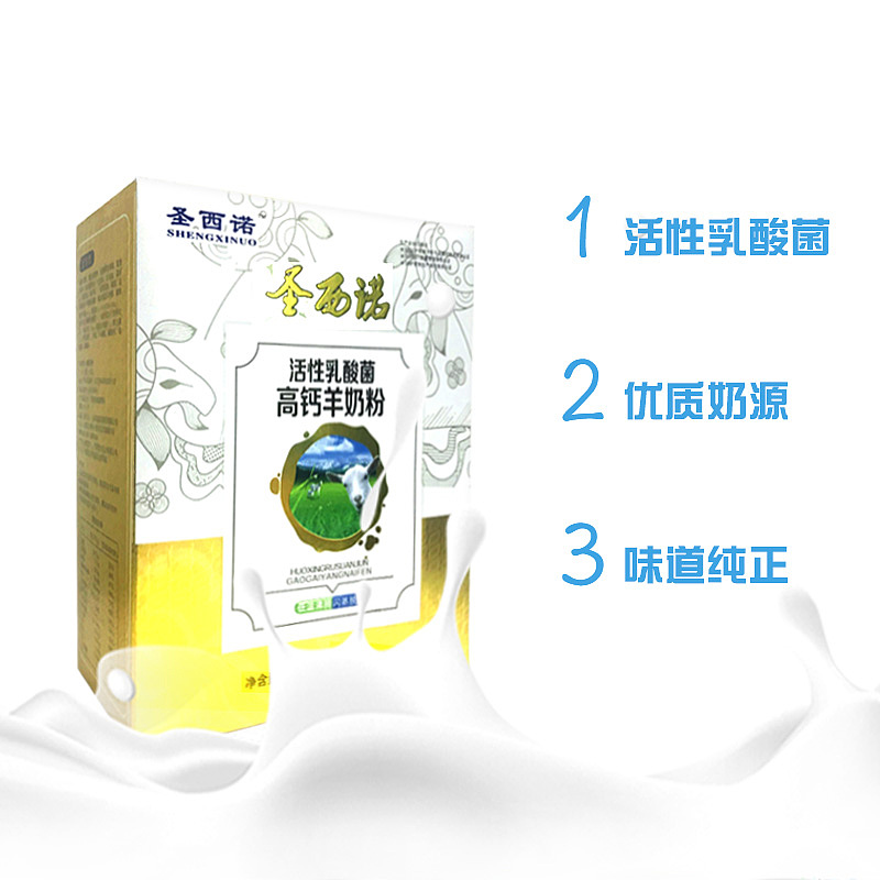 鲸鲨精心制作—天方乳业圣西诺酸羊奶详情页（图ZMTcxNjMzMTcy） - 品牌 - 站酷设计师鲸鲨品牌设计原创素材 - 站酷ZCOOL
