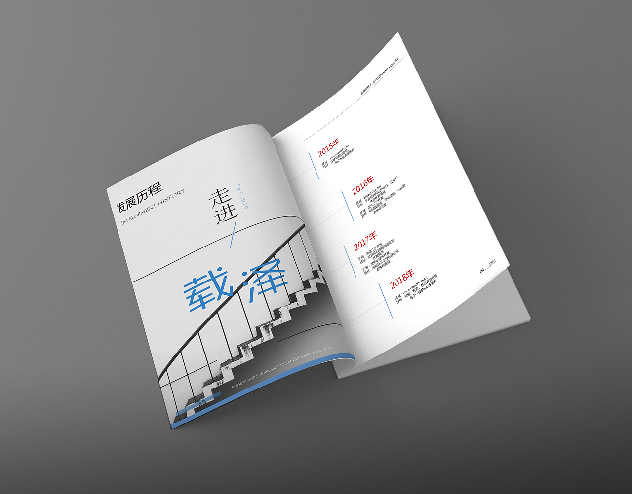企业宣传册
