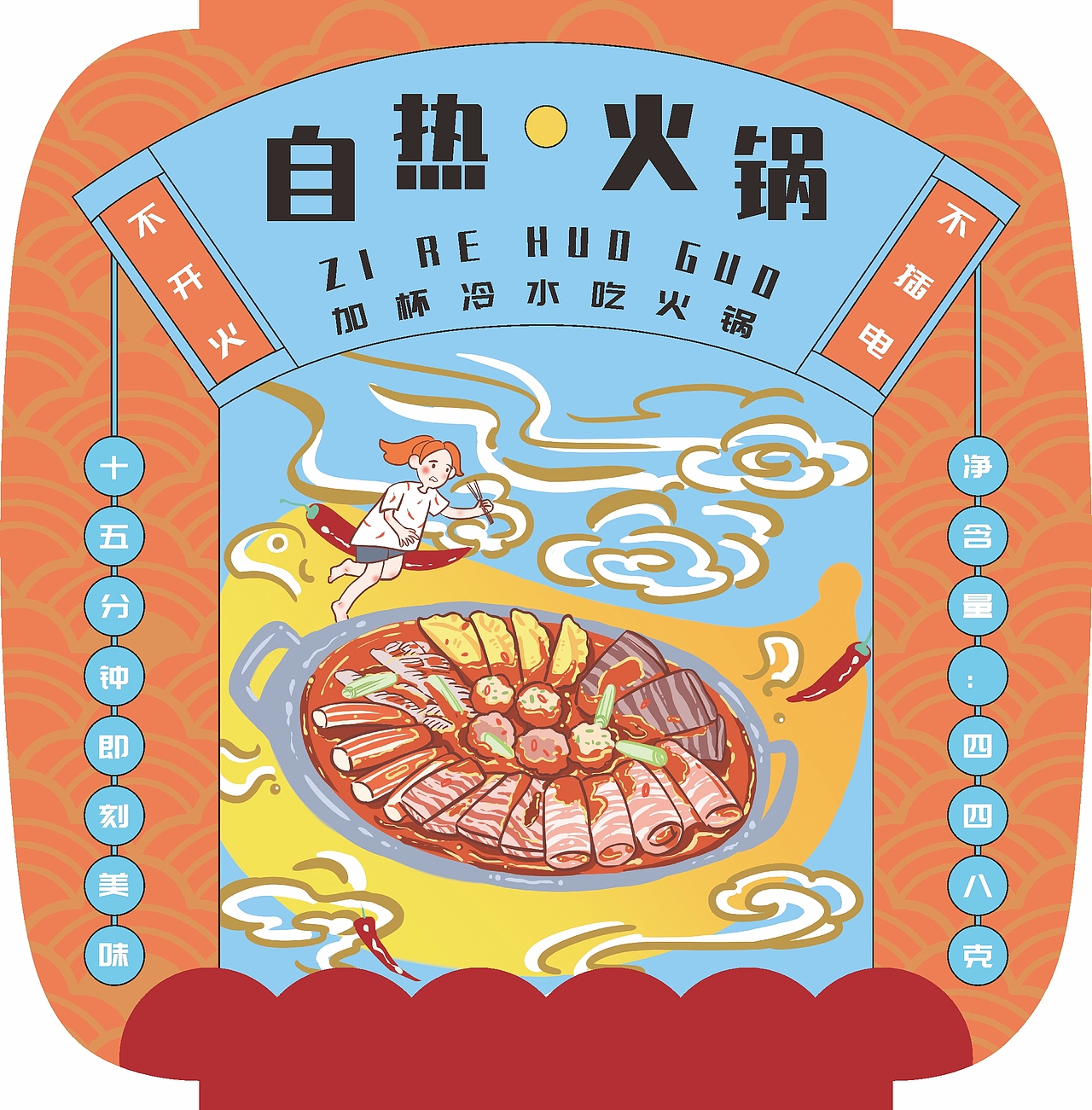 火锅包装（图ZMjEzMjA3MTEy） - 包装 - 站酷设计师不满足原创素材 - 站酷ZCOOL