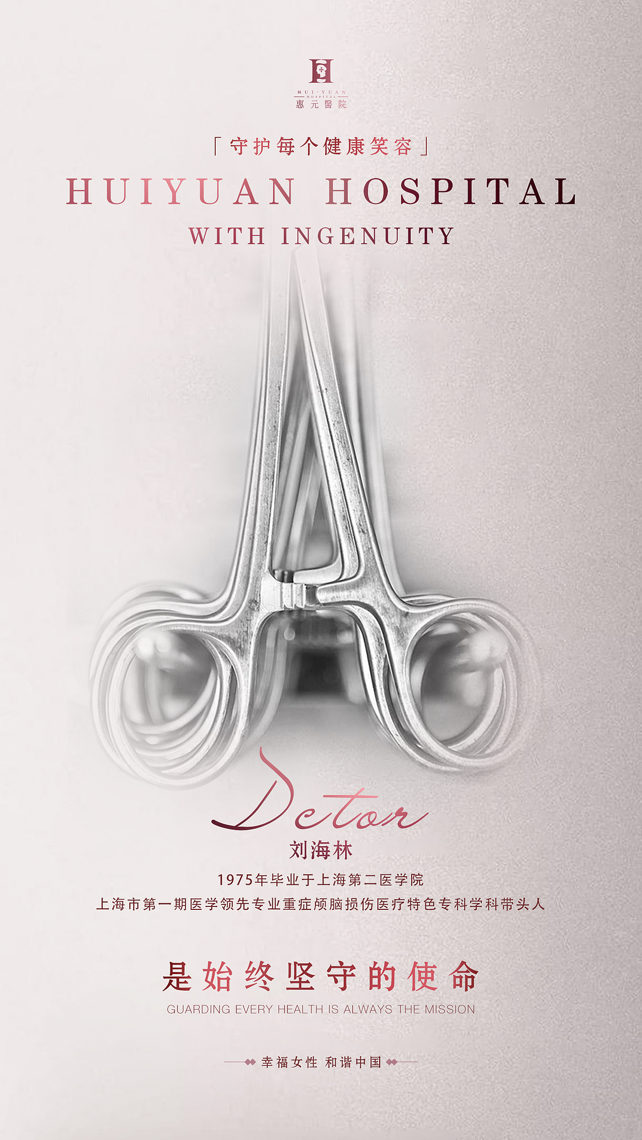 系列海報(bào)-醫(yī)美醫(yī)生包裝宣傳（圖ZMjIyMzg5NDU2） - 品牌 - 站酷設(shè)計(jì)師是青青呀呀原創(chuàng)素材 - 站酷ZCOOL