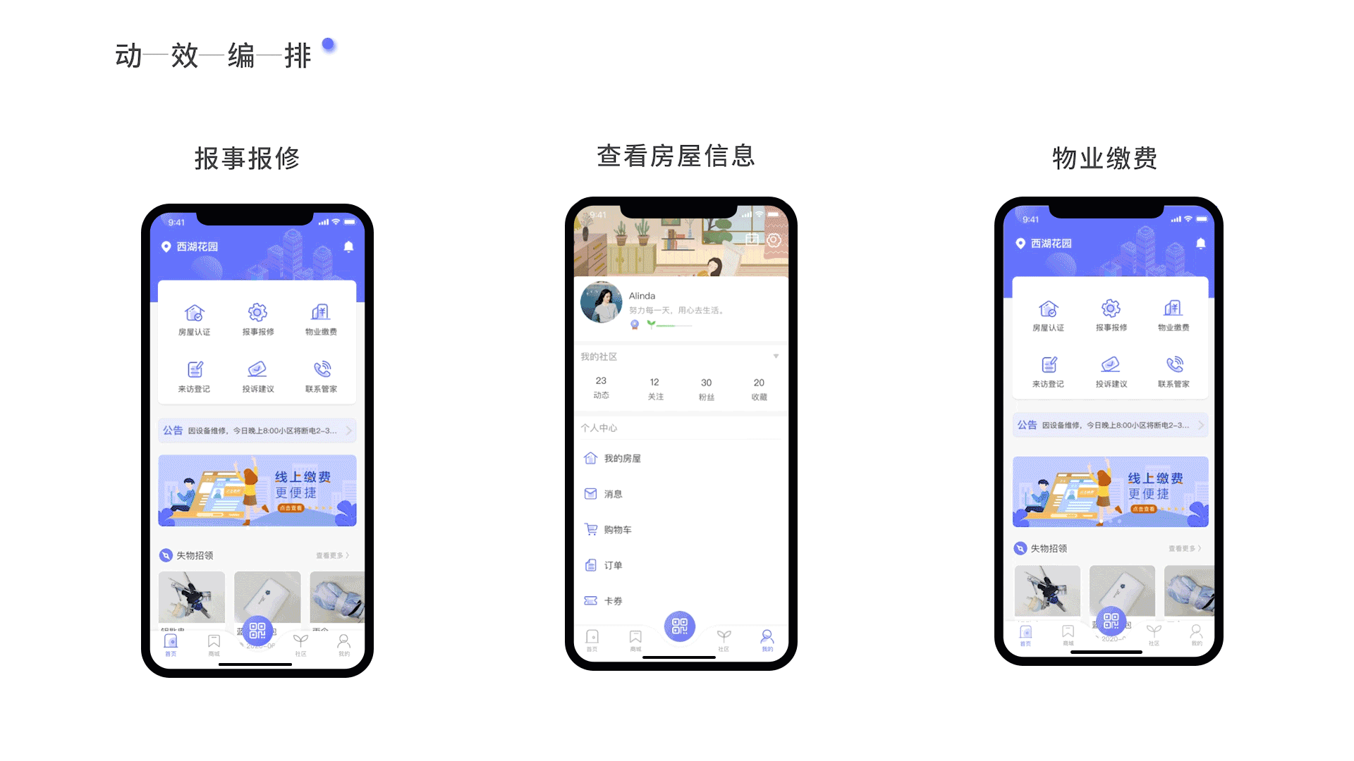 个人作品集（图ZMjI4MTU4NjYw） - APP界面 - 站酷设计师66的生活原创素材 - 站酷ZCOOL