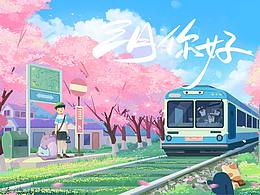 樱花