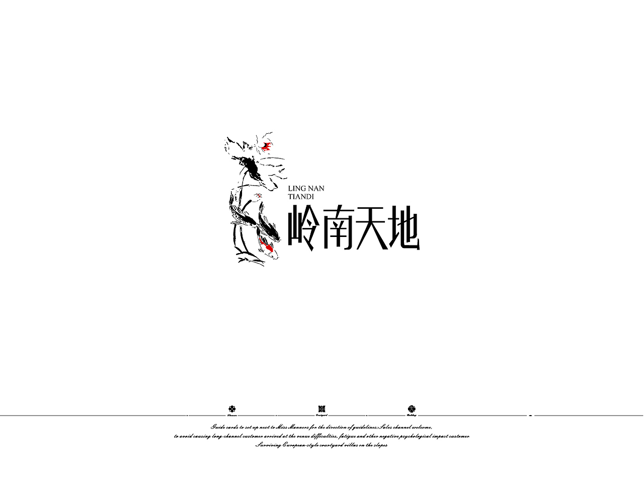 岭南天地提案 logo